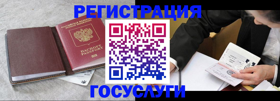 временная регистрация поиск в Щёлково