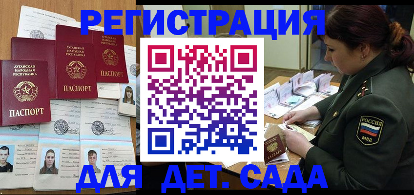 временная регистрация купить в Щёлково