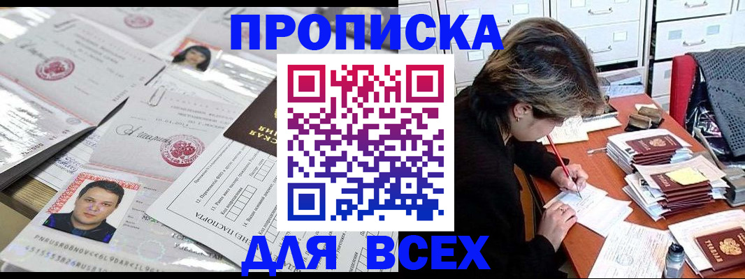 временная регистрация госуслуги в Щёлково